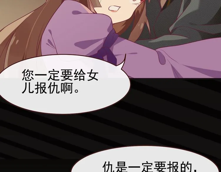 第3话 感兴趣而已 第76页