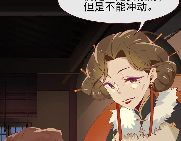 第3话 感兴趣而已 第77页