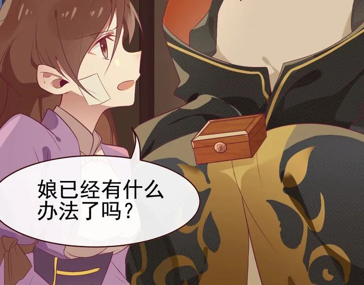 第3话 感兴趣而已 第78页