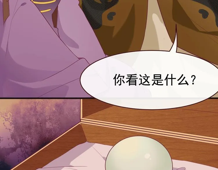 第3话 感兴趣而已 第79页