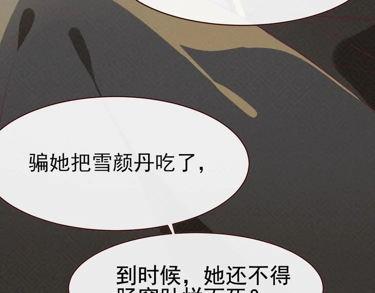 第3话 感兴趣而已 第83页