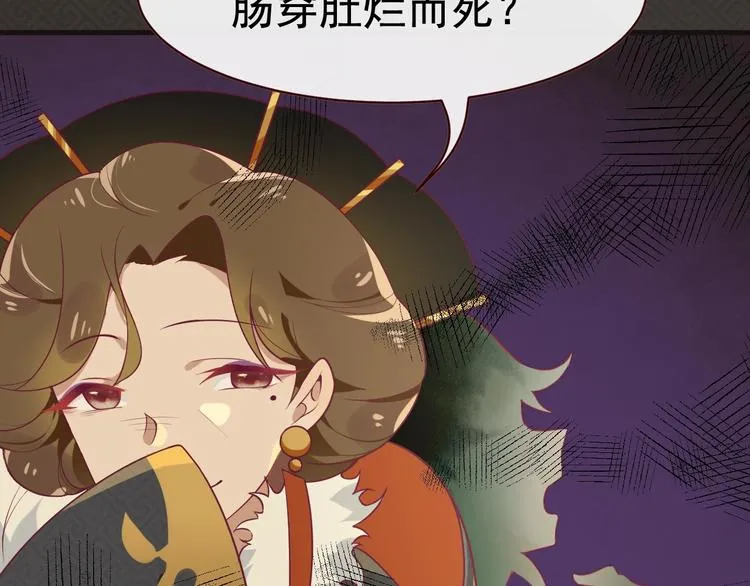 第3话 感兴趣而已 第84页