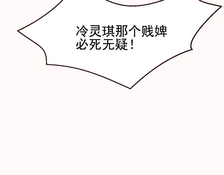 第3话 感兴趣而已 第87页