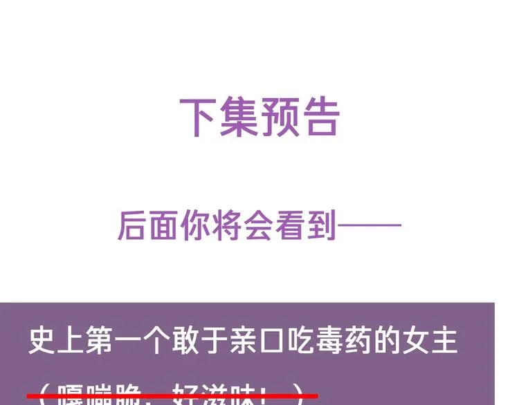 第3话 感兴趣而已 第89页