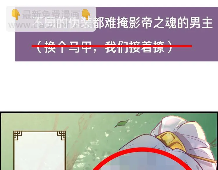 第3话 感兴趣而已 第92页