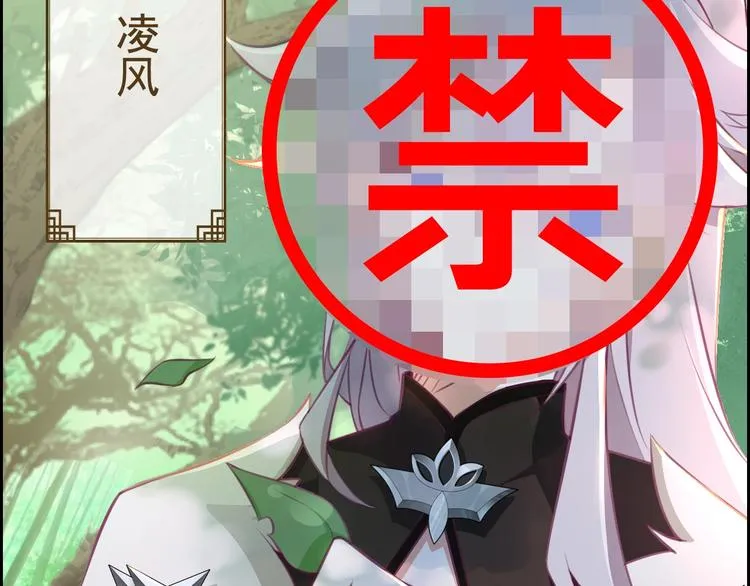 第3话 感兴趣而已 第93页