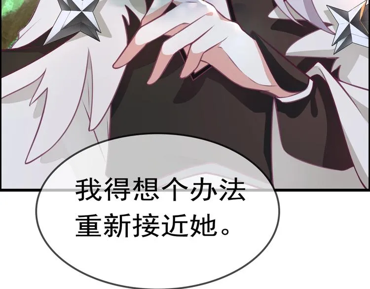 第3话 感兴趣而已 第94页