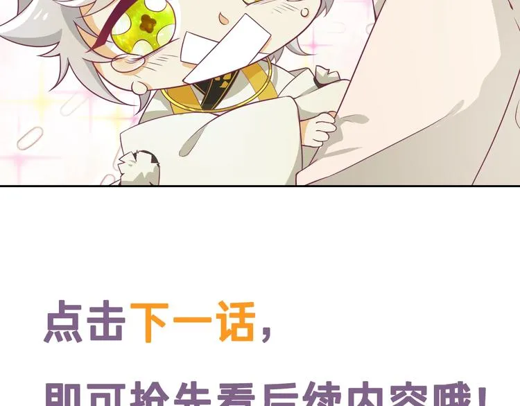 第3话 感兴趣而已 第98页