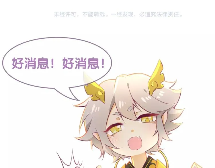 第3话 感兴趣而已 第100页