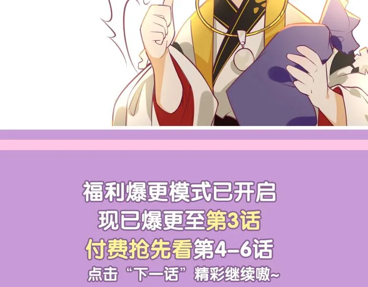 第3话 感兴趣而已 第101页
