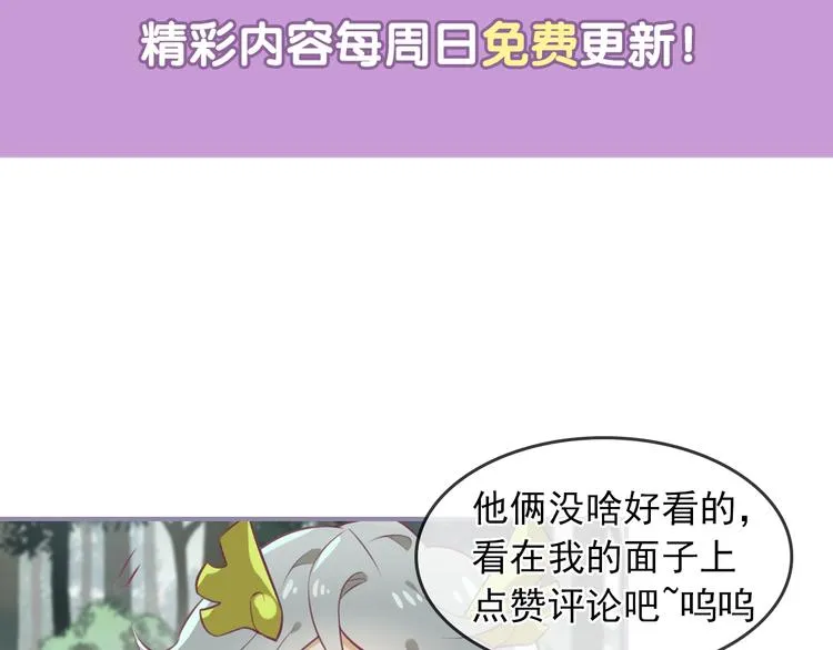 第3话 感兴趣而已 第102页