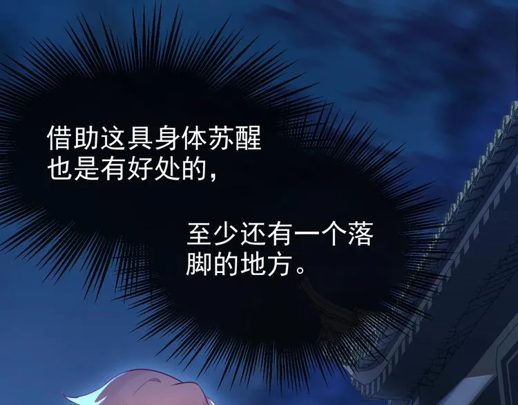 第2话 重立规矩 第5页