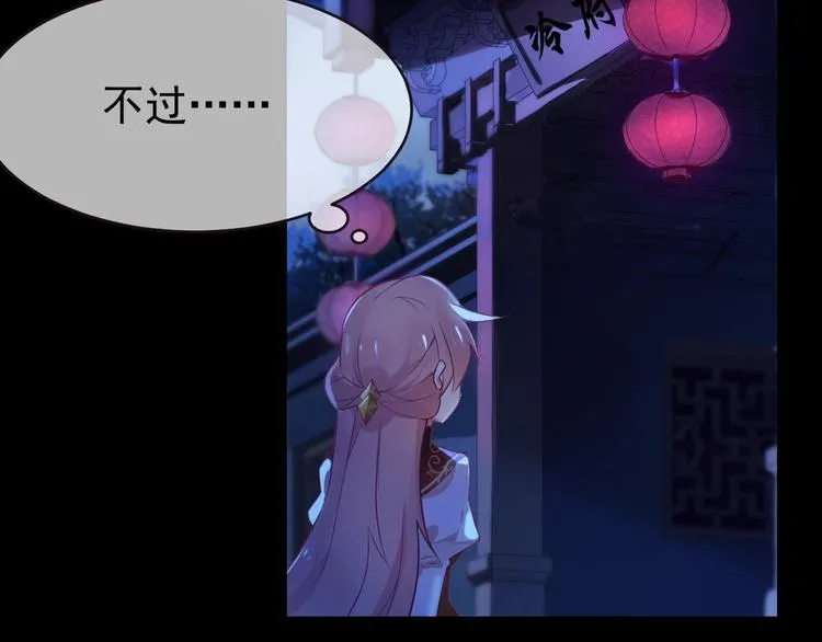 第2话 重立规矩 第8页