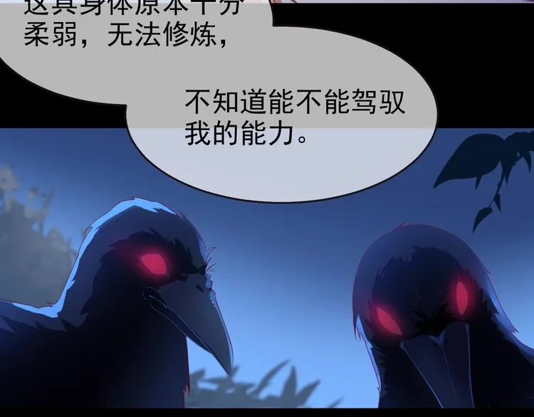 第2话 重立规矩 第10页