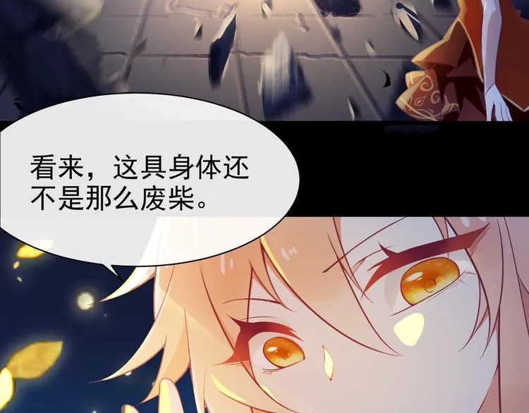 第2话 重立规矩 第22页