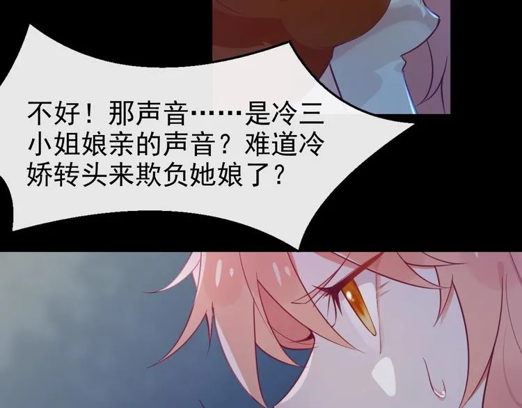 第2话 重立规矩 第25页