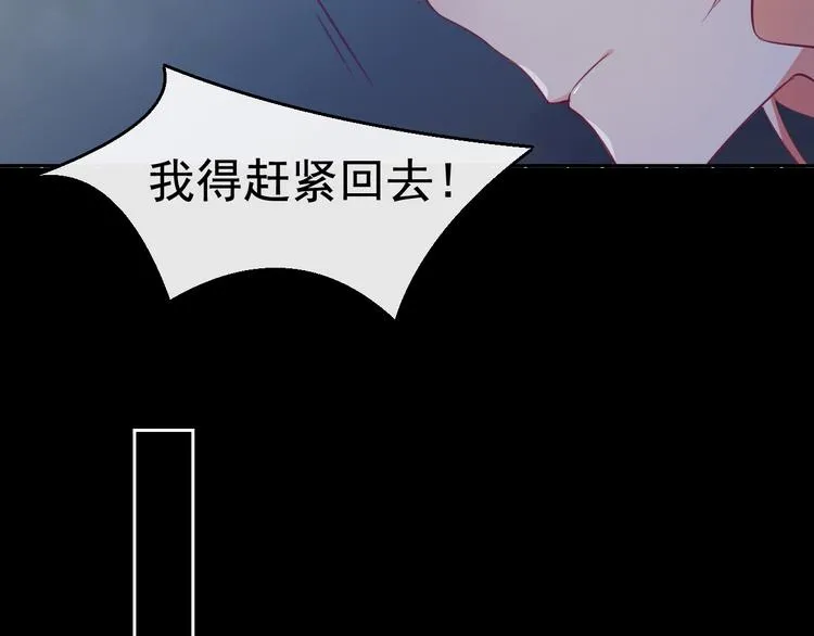 第2话 重立规矩 第26页