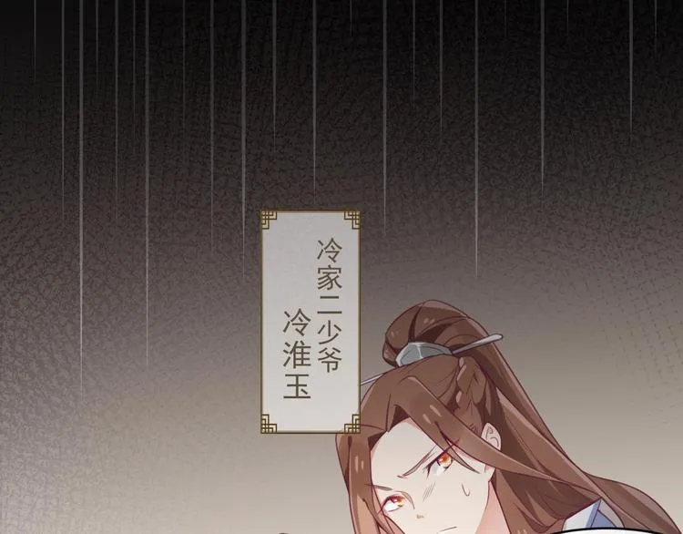 第2话 重立规矩 第28页