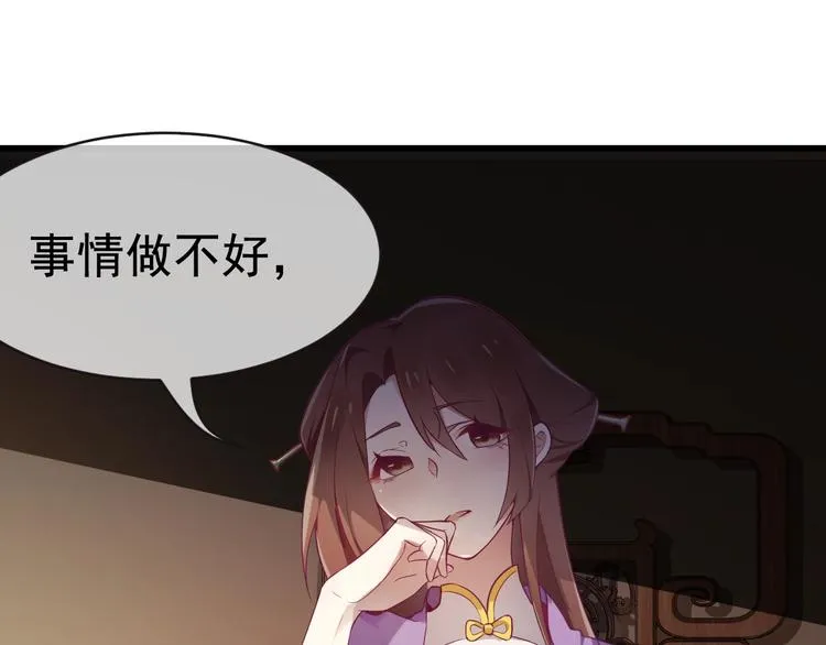 第2话 重立规矩 第31页