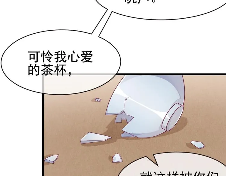 第2话 重立规矩 第33页