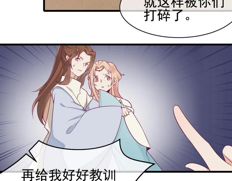 第2话 重立规矩 第34页