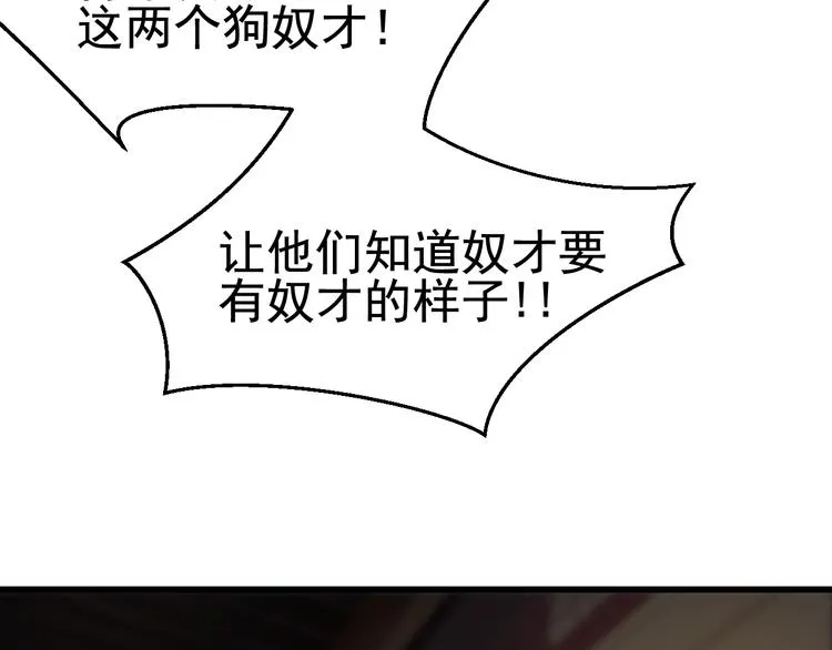 第2话 重立规矩 第35页