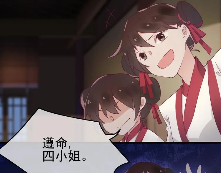 第2话 重立规矩 第36页