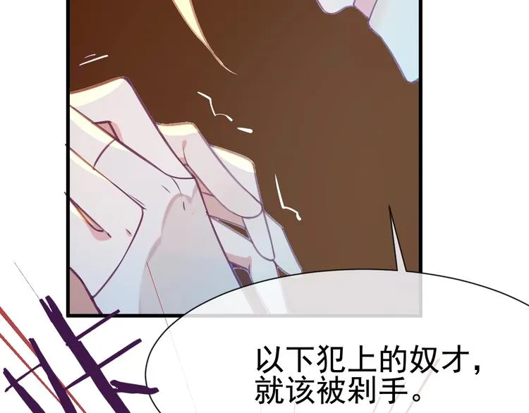 第2话 重立规矩 第44页