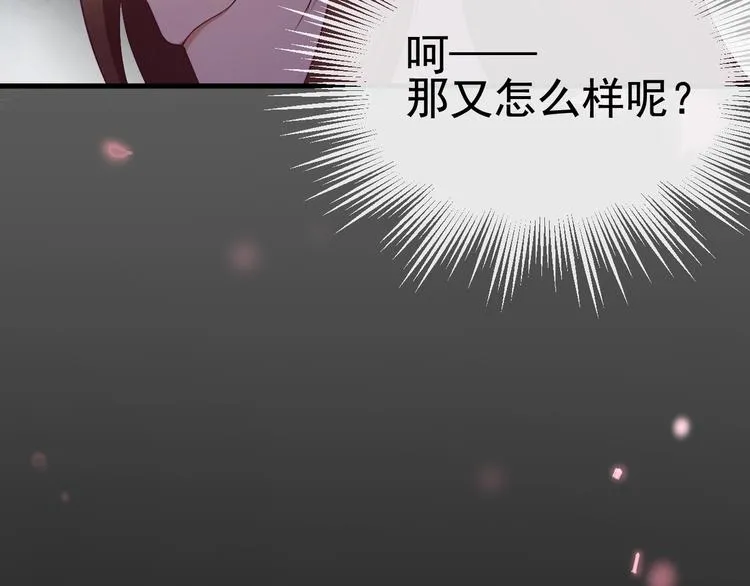 第2话 重立规矩 第51页