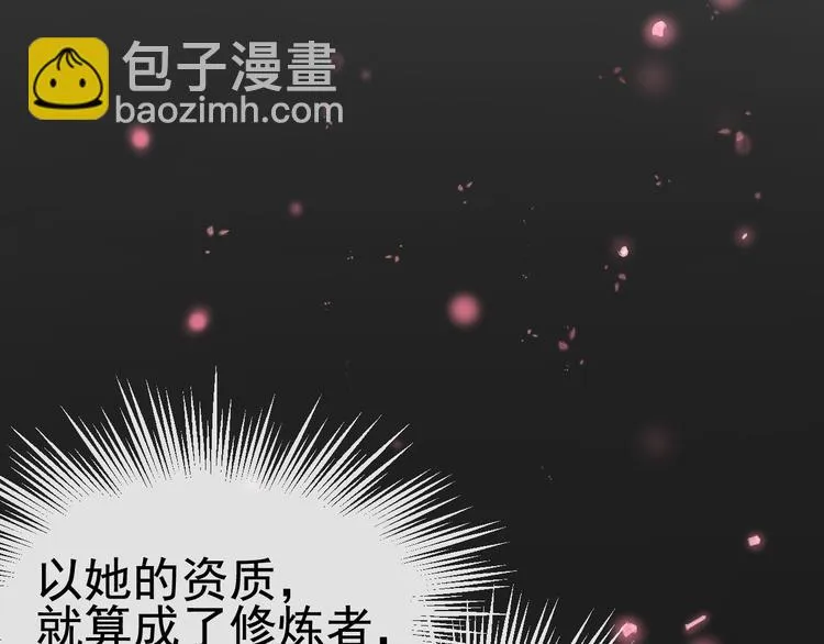 第2话 重立规矩 第52页
