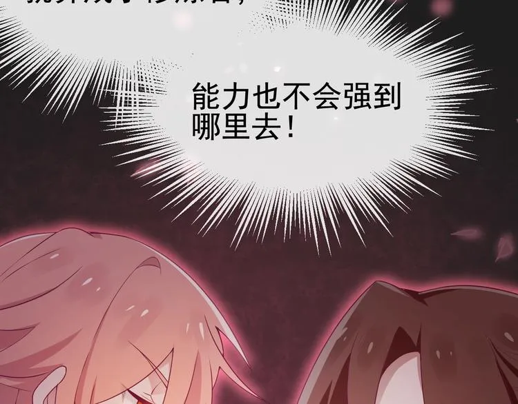 第2话 重立规矩 第53页