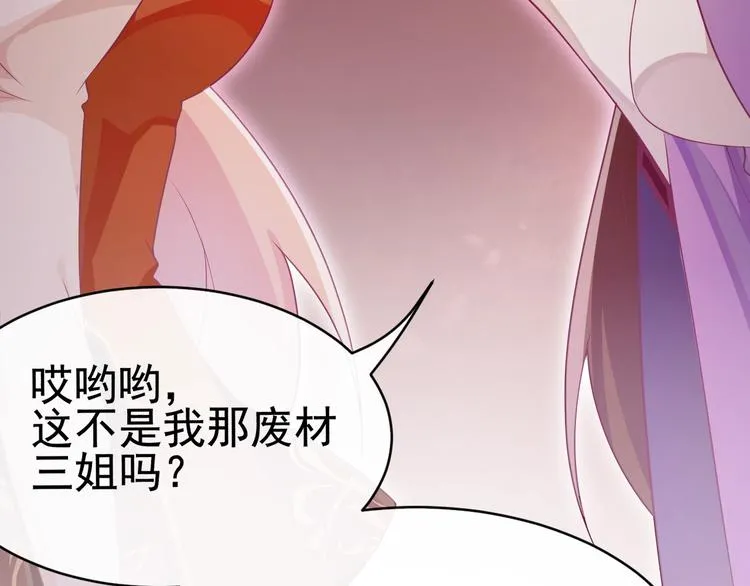第2话 重立规矩 第55页