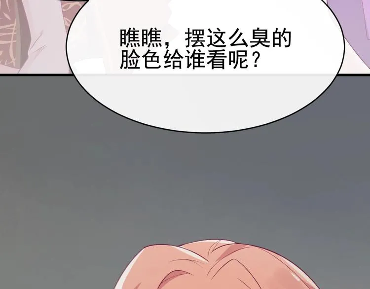 第2话 重立规矩 第56页