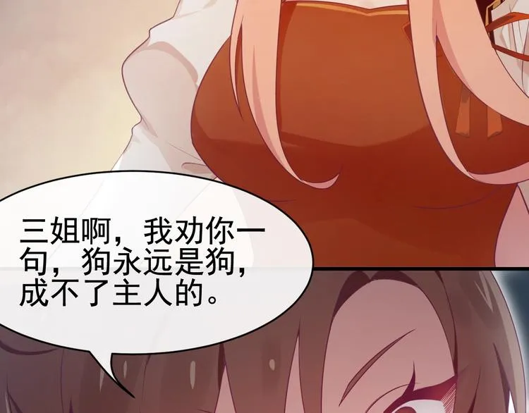 第2话 重立规矩 第58页