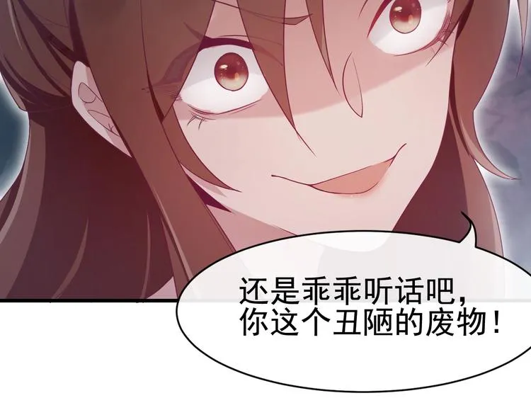 第2话 重立规矩 第59页