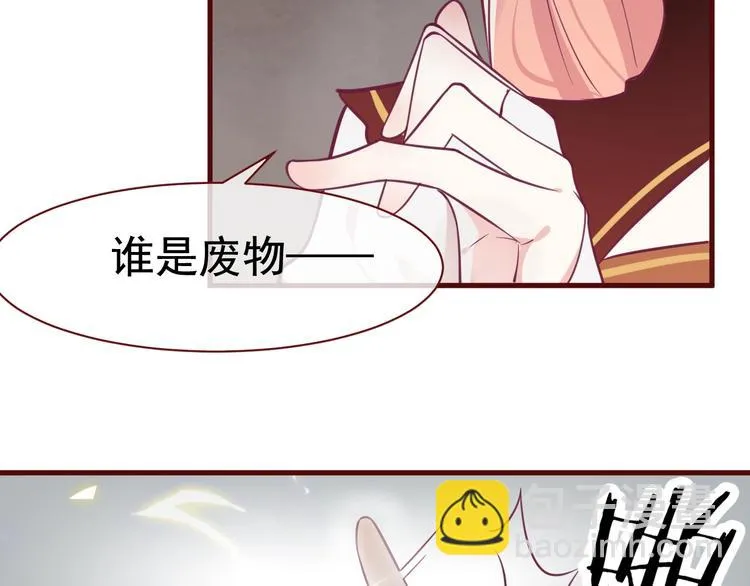 第2话 重立规矩 第68页