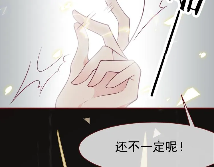 第2话 重立规矩 第69页