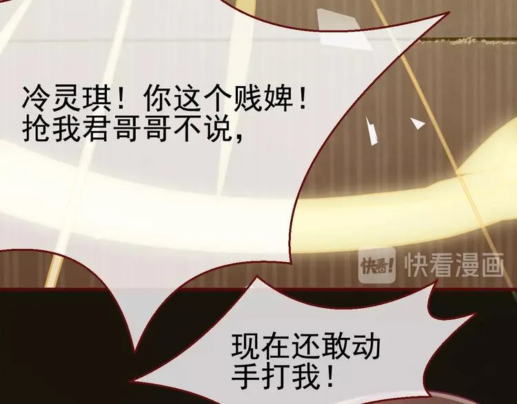 第2话 重立规矩 第73页