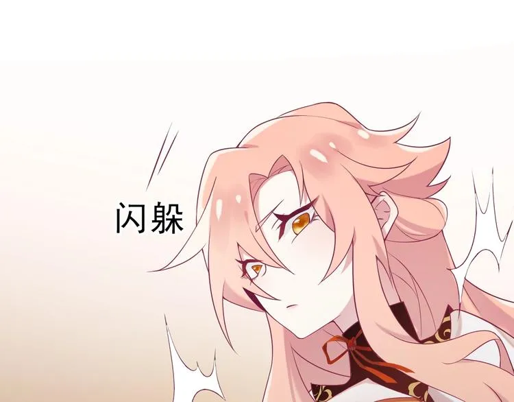 第2话 重立规矩 第79页