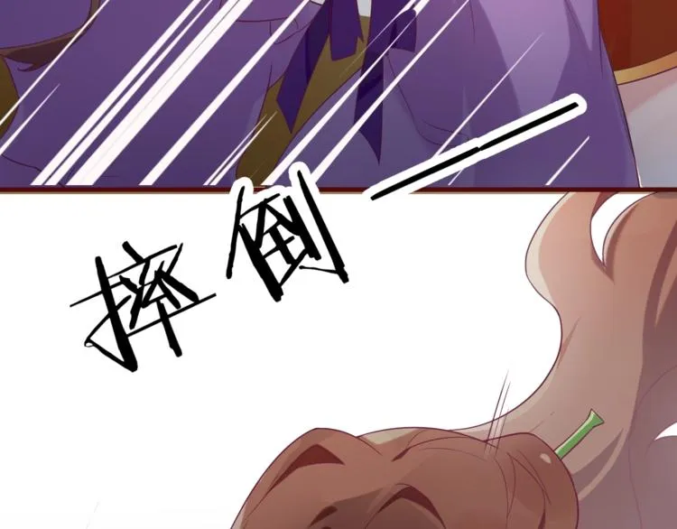 第2话 重立规矩 第81页