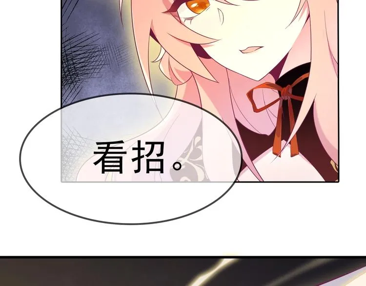 第2话 重立规矩 第92页