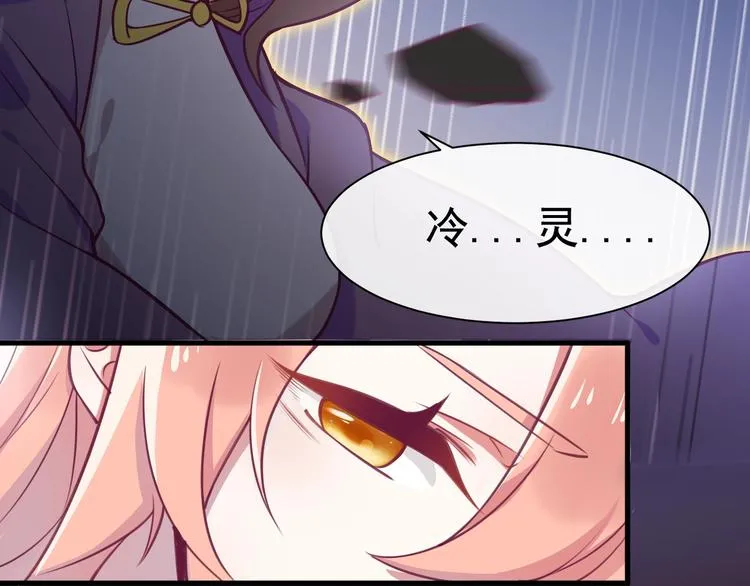 第2话 重立规矩 第98页