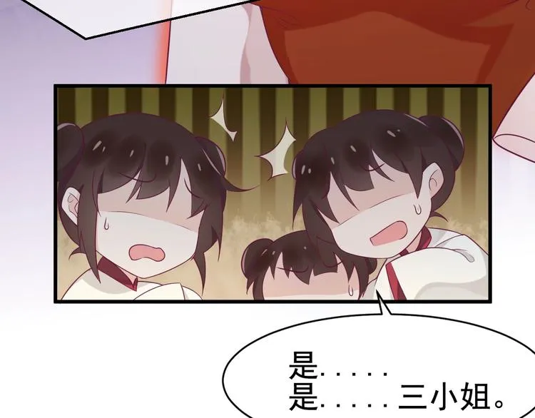 第2话 重立规矩 第105页