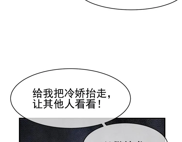 第2话 重立规矩 第106页