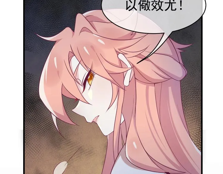 第2话 重立规矩 第107页