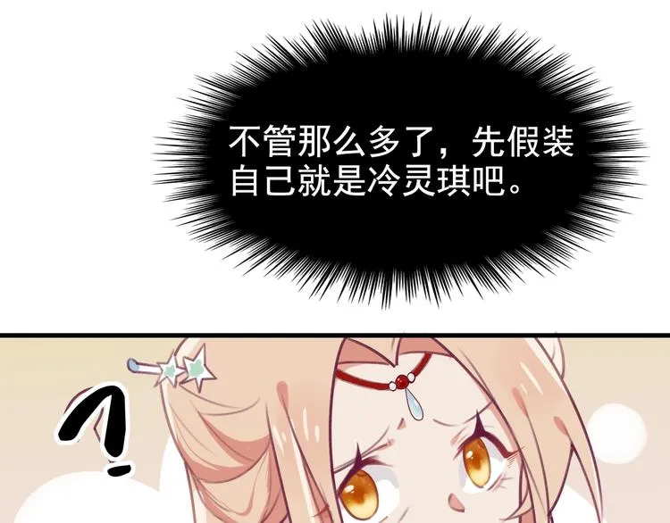 第2话 重立规矩 第115页