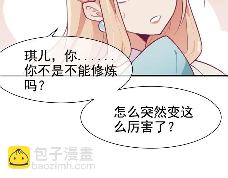 第2话 重立规矩 第116页