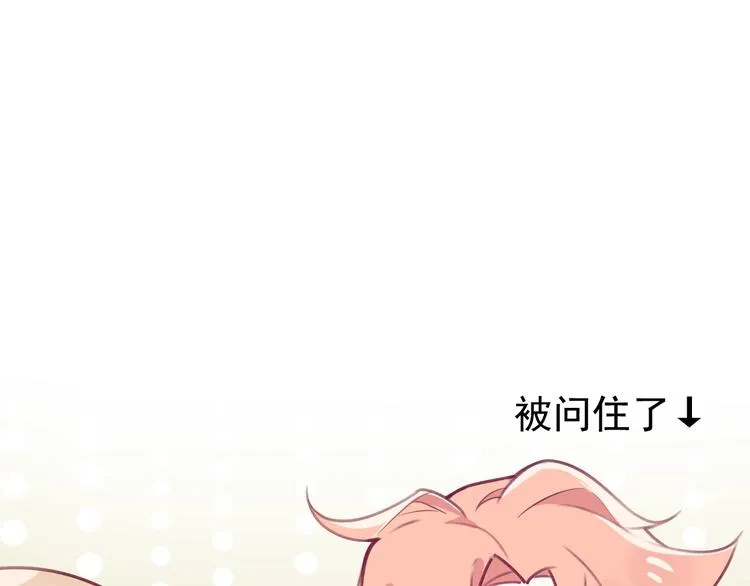 第2话 重立规矩 第117页