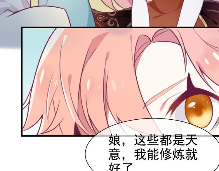 第2话 重立规矩 第119页