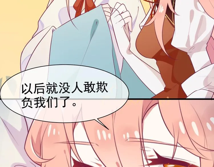 第2话 重立规矩 第121页